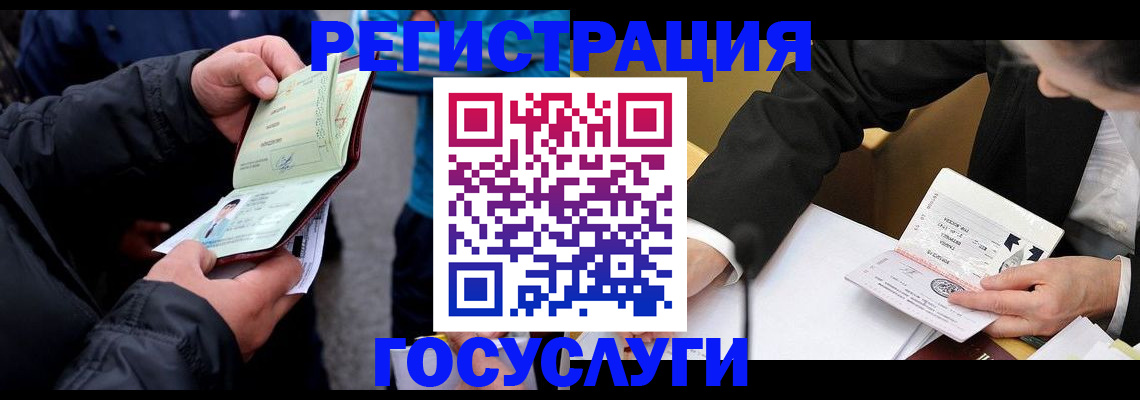 регистрация для дет. сада в Ливны