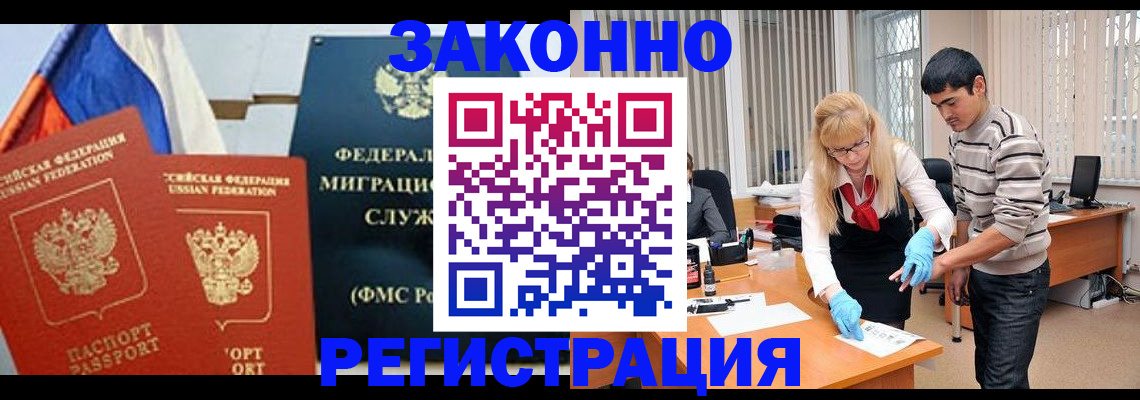 прописка паспорт в Ливны
