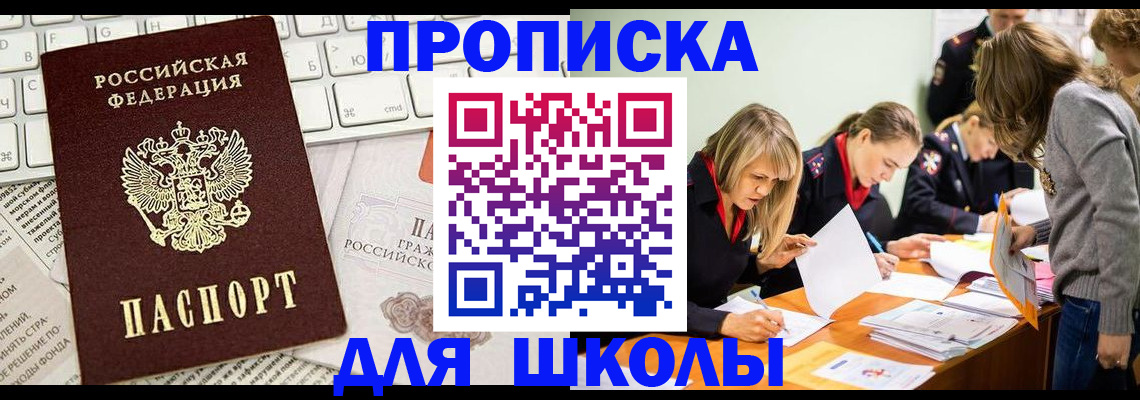 регистрация по месту жительства с гарантией компании в Ливны